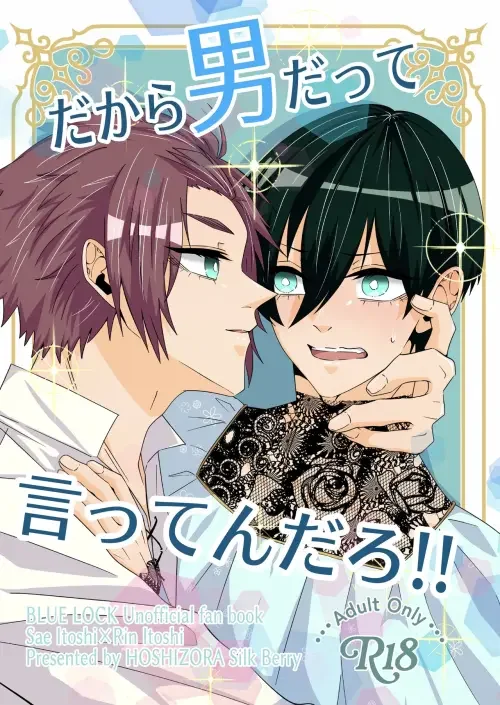 Minh họa nhân vật Blue Lock r34 với Sae Itoshi và Rin Itoshi trên bìa fanbook.