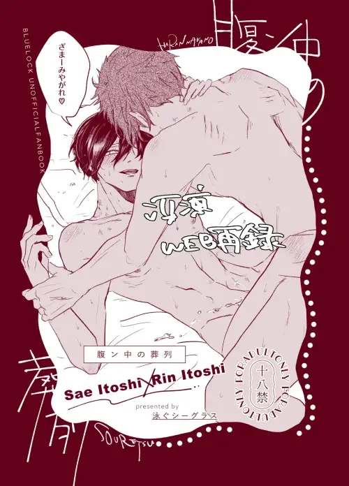 Minh họa fanart Blue Lock r34 với Sae Itoshi và Rin Itoshi trong không gian riêng tư.